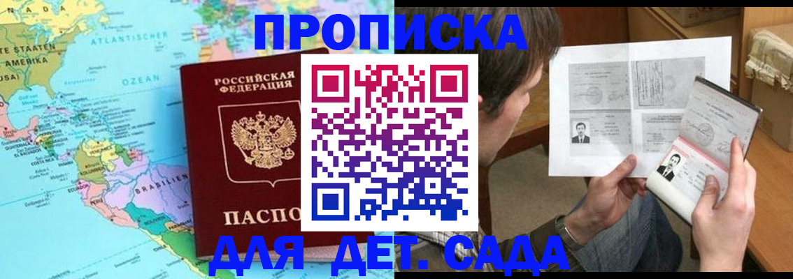 временная регистрация госуслуги в Саянске