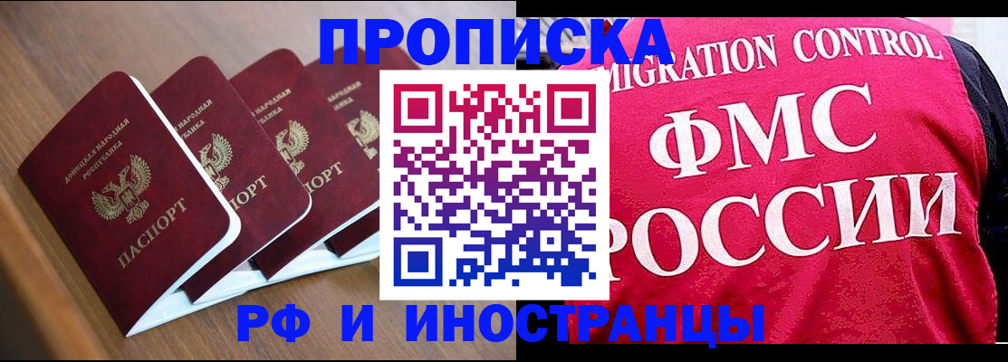 временная регистрация недорого в Саянске