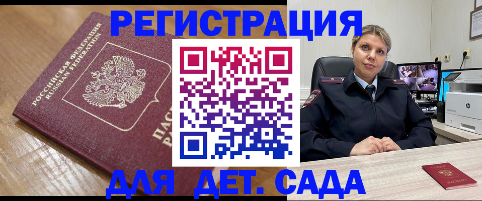 прописка законно в Саянске