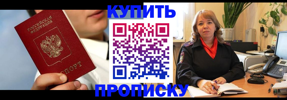 временная регистрация 2025 в Саянске