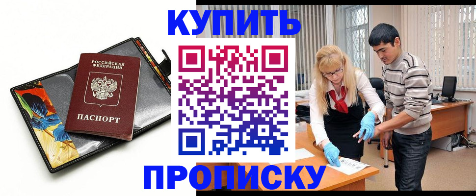 регистрация для школы в Саянске